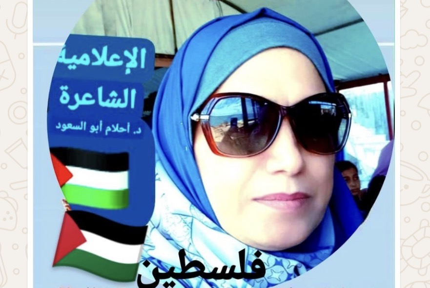 🌋 زلزال "عملية غضب الأسد" (Epic Fury) وما بعدها  بقلم: د. أحلام محمد أبو السعود/غزة