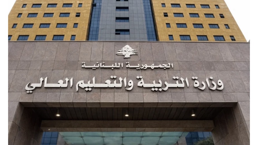 "لحظة تاريخية"… تسليم مسودة المناهج الجديدة إلى وزارة التربية