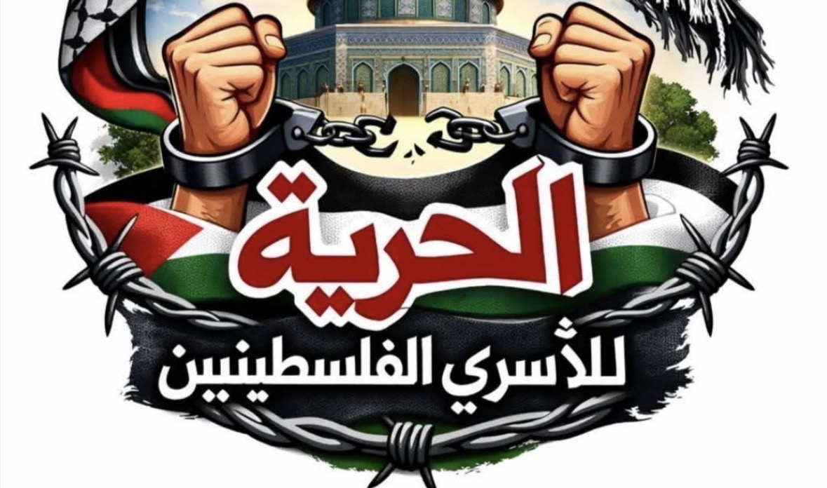 الأسرى سينتصرون وقانون الإعدام إلى زوال بإذن الله