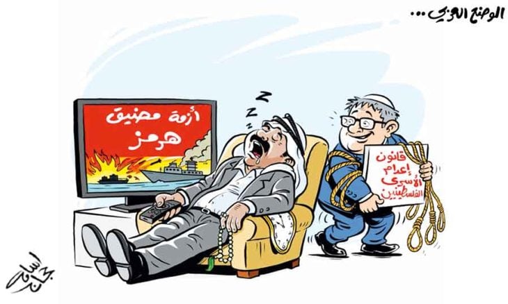 الوضع العربي