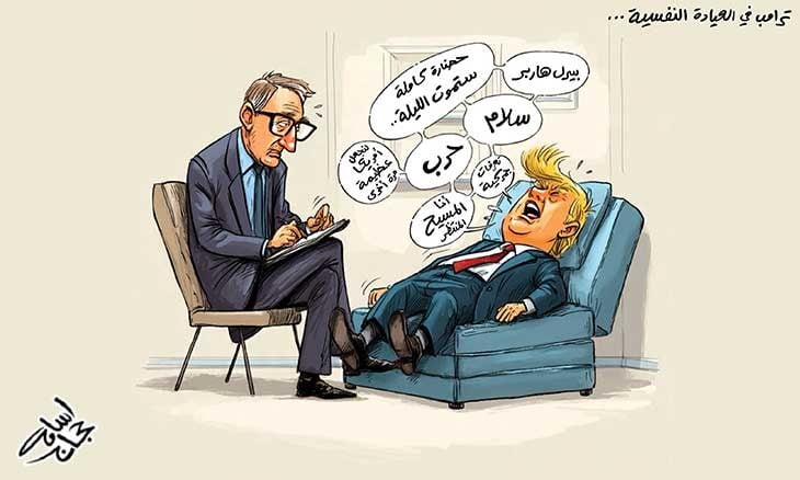 ترامب في العيادة النفسية!!