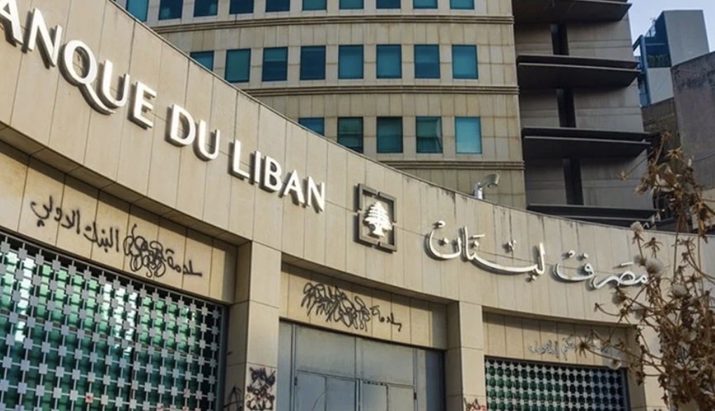 2.5 مليار دولار سنويًا للمودعين... مصرف لبنان يوضح