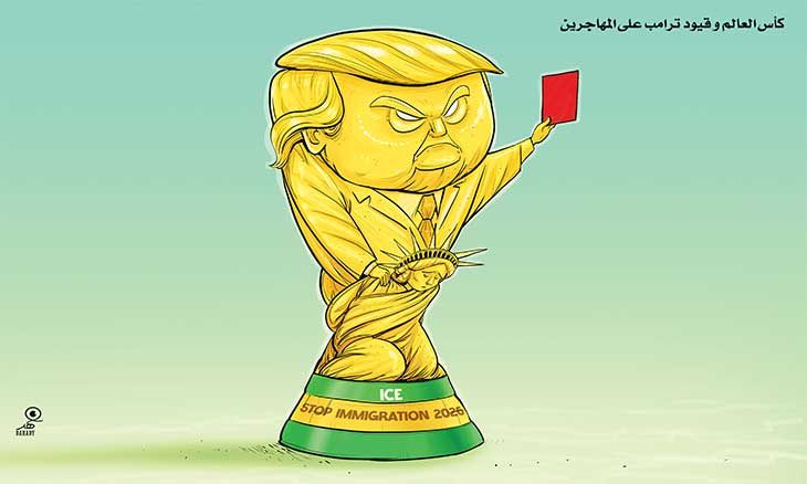 كأس العالم و قيود ترامب على المهاجرين
