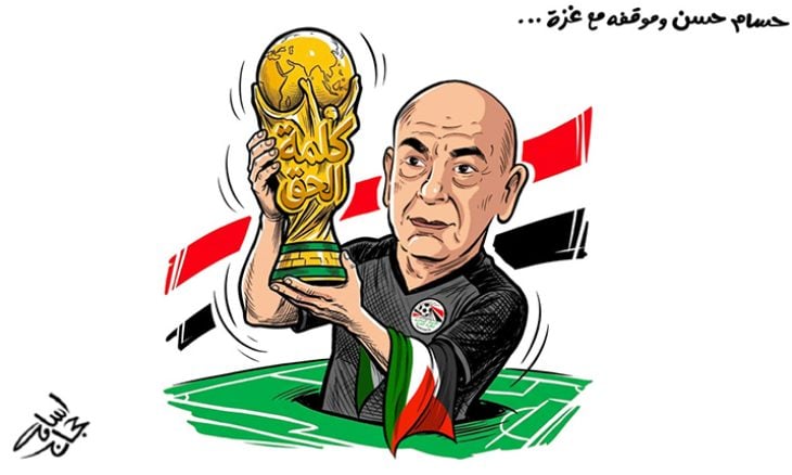 …حسام حسن وموقفة مع غزة