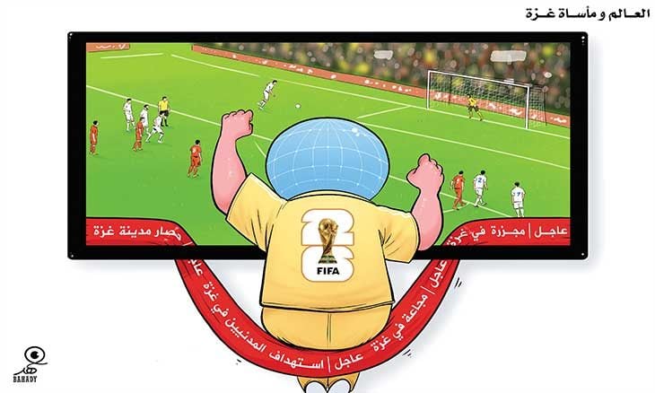 العـــــالم و مأســـــاة غـــــزة
