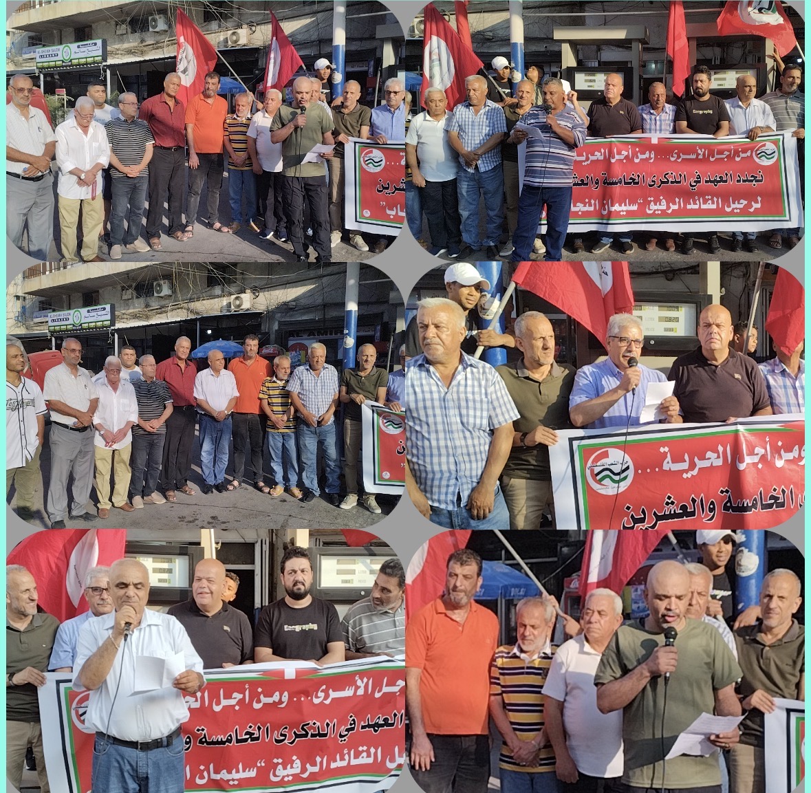 *وقفة تضامنية لحزب الشعب في البداوي لمناسبة الذكرى ال ٢٥ لرحيل  القائد الوطني سليمان النجاب* :