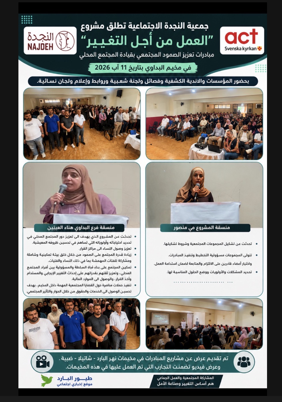 جمعية النجدة الاجتماعية تطلق مشروع «العمل من أجل التغيير» في مخيم البداوي