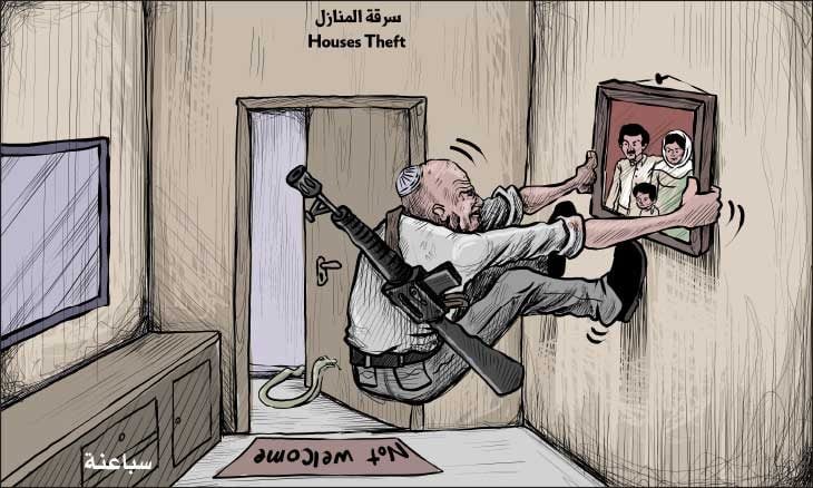 سرقة البيوت