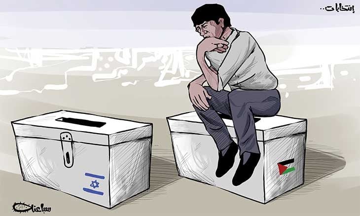 انتخابات فلسطينيه و اسرائيليه