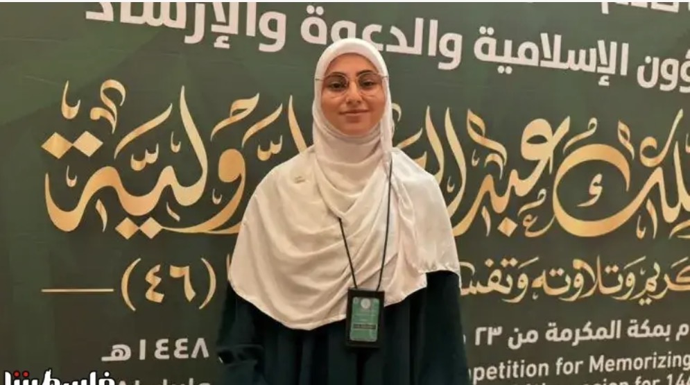 فلسطين تفوز بالمركز الثاني في مسابقة الملك عبد العزيز الدولية للقرآن الكريم