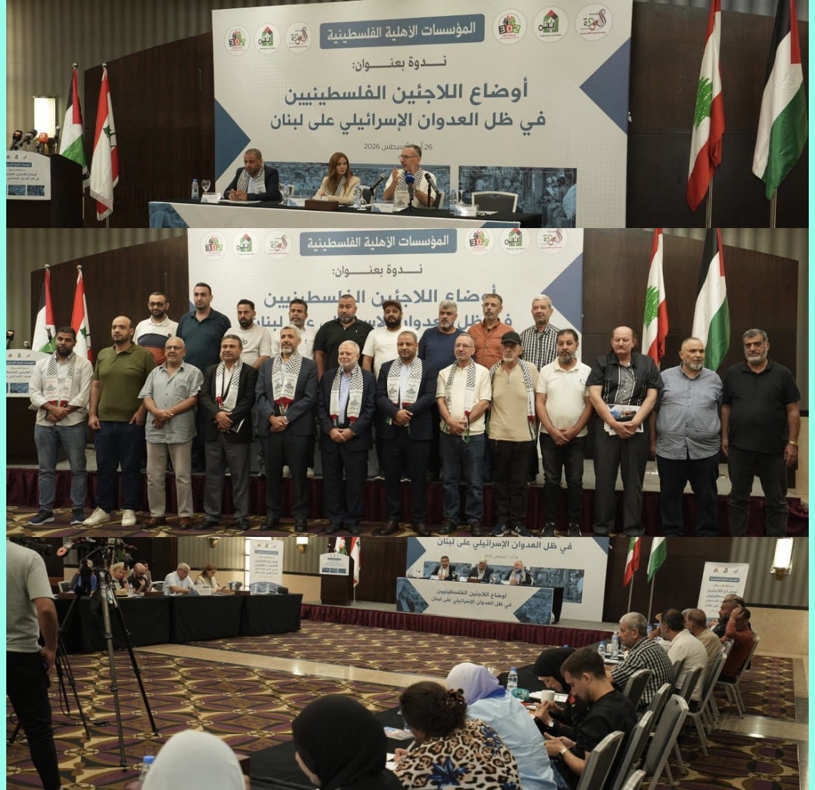 ندوة في بيروت تبحث أوضاع اللاجئين الفلسطينيين في ظل العدوان الإسرائيلي على لبنان: تحذير من الوضع الخطير ودعوة للتحرك العاجل لإغاثتهم*