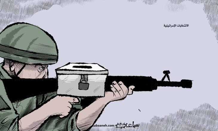الانتخابات الإسرائيلية
