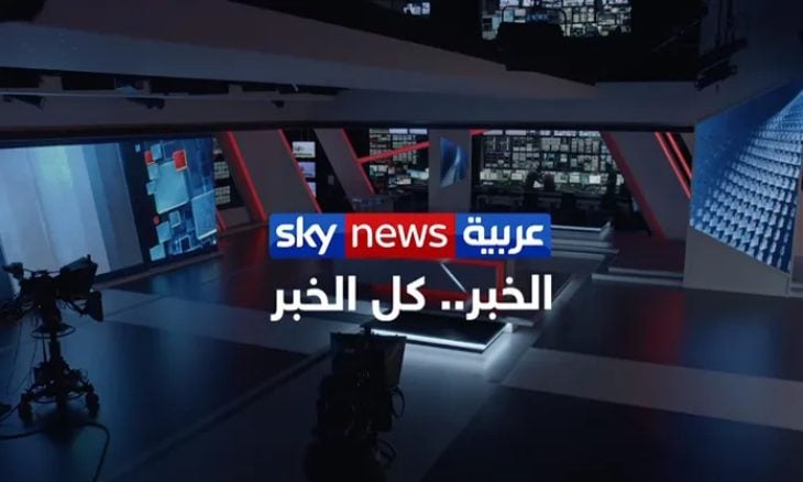 بعد أيام من قرار قطع العلاقات مع أبوظبي… السلطات الجزائرية تسحب اعتماد قناة “سكاي نيوز عربية” الإماراتية