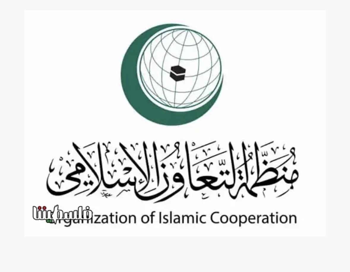 التعاون الإسلامي ترحب بالقرار الأممي بشأن مشاركة فلسطين في أعمال الجمعية العامة