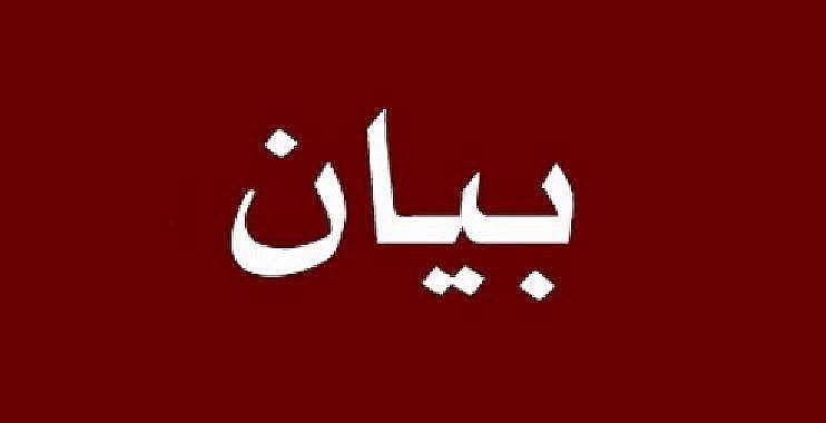 بيان لاتحاد العاملين المحليين في الأونروا : كفى استهتاراً بكرامة الموظفين! لن نسمح بإعدامهم وظيفياً ومعيشياً!